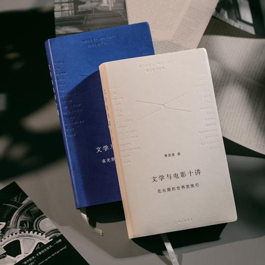文学与电影十讲：在无限的世界里旅行 商品图6