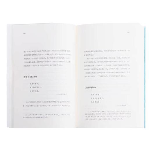 打理家务 调整自我  多米尼克 洛罗 著 三联书店 商品图2