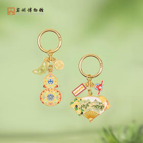 苏州博物馆 金属钥匙扣