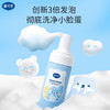 【净颜泡泡推荐】戴可思 儿童净颜泡泡110ml 商品缩略图0