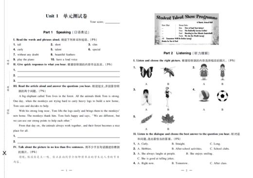 怎样学好初中英语（上海版）六年级下册【上海新教材配套教辅】 商品图6
