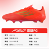 ADIDAS/阿迪达斯F50 ELITE FG TWO HORIZONS高端FG钉足球鞋IG9114 商品缩略图0