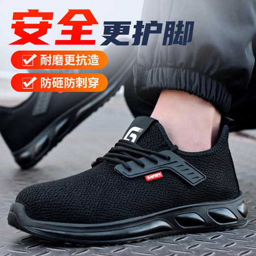 实心底劳保鞋钢头防砸防刺穿四季款工作耐磨舒适软底透气 商品图8