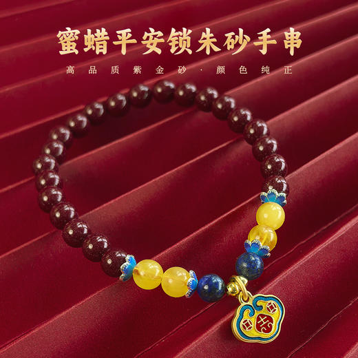 BAOFANDI宝梵迪新年红系列朱砂平安锁手串 女生珍珠首饰蛇年朱砂手串BF 商品图4