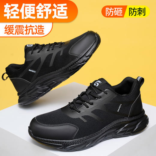 新品防砸防刺安全鞋钢包头劳保鞋工作鞋橡塑底轻便款 商品图12