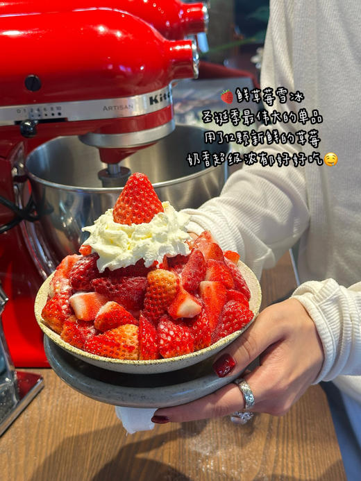 六里董招牌韩式草莓牛奶雪冰【足足12颗丹东九九草莓🍓】 商品图1