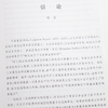 在华五十年：从传教士到大使 司徒雷登回忆录 商品缩略图3