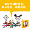 豆豆家族的魔法情商课·感受力（全8册）（单辑） 商品缩略图3