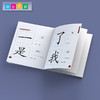 高频汉字999幼儿园语言教具自主阅读笔画笔顺拼音组词册 商品缩略图1