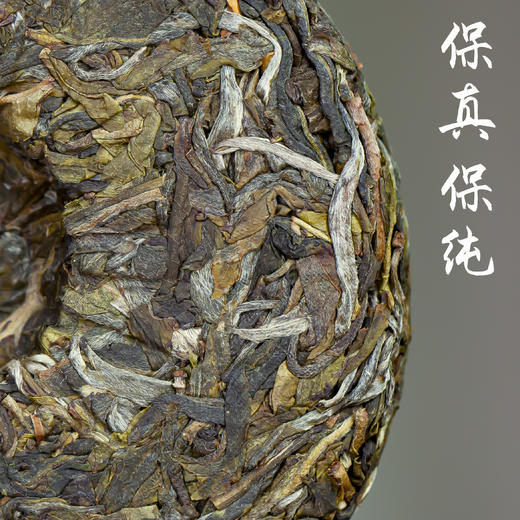 2025春茶 吉顺号困鹿山春茶乔木茶醇料普洱茶生茶饼100克 商品图4