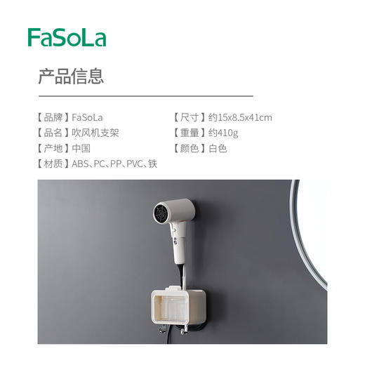 FaSoLa吸盘吹风机置物架免打孔卫生间电吹风挂架吹风筒支架浴室收纳壁挂 商品图1