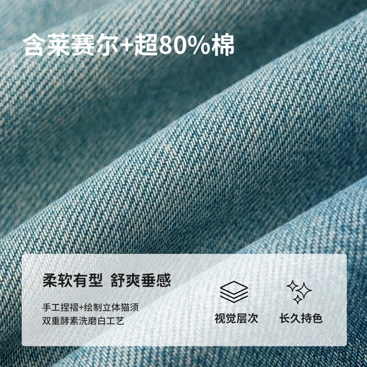 【内购】直筒阔腿牛仔裤都市休闲通勤上班族显高小个子可穿直筒阔腿裤-W51N58827 商品图4