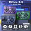 良值 Switch 复古迷你手柄 手柄控制器 商品缩略图0