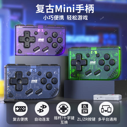 良值 Switch 复古迷你手柄 手柄控制器 商品图0