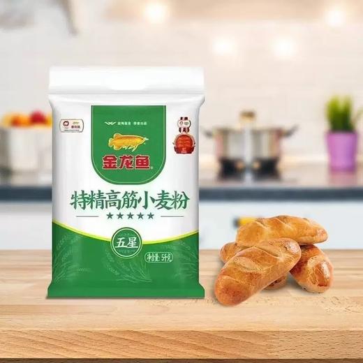 金龙鱼特精高筋小麦粉 5kg/袋 商品图1