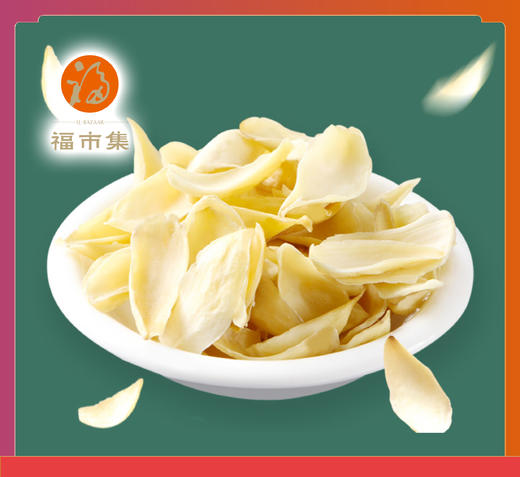 百合干 200g/袋【LFH】 商品图0