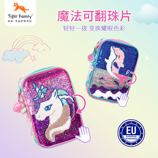 tigerfamily虎米 男女Funtime收纳包文具盒小学生儿童节礼物多功能收纳包笔袋大容量 商品图1
