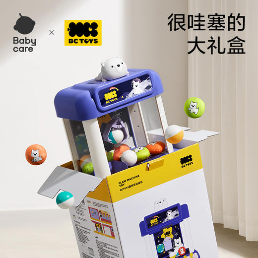【2025新年礼】【babycare好物集】抓夹娃娃机儿童玩具女孩子女童益智3到6岁过家家新年礼物 商品图3