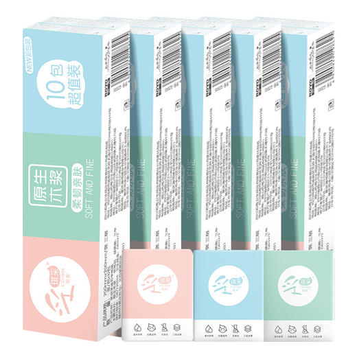 「19.9到手50包」采琪采手帕纸3层小包纸巾 便携式面巾纸餐巾纸卫生纸居家日用原生木浆抽纸 商品图1