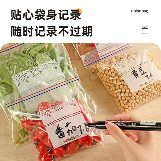 「19.9到手9盒！双重密封」食品级保鲜袋家用加厚冰箱冷冻专用食品封口袋自封袋密封袋密实袋厨房用品 商品图1