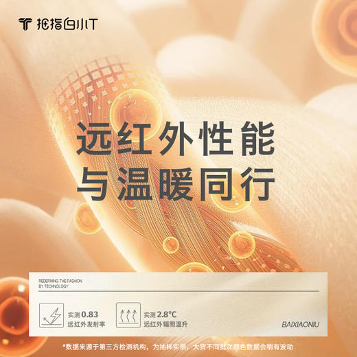 拇指白小T稀土热T无限系列 商品图2