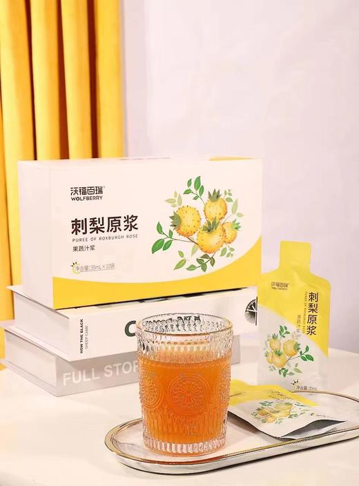 沃福百瑞刺梨原浆 35ML*10袋 商品图1