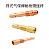 上海沪工二保焊枪气保焊枪配件日式松下款 枪颈连杆QTB-200A 【5只装】【43件套】350A 【5只装】【33件套】500A【5只装】【32件套】 商品缩略图2