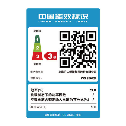 沪工之星 WS-250XD 氩弧焊机双电压工业级氩弧焊手工焊两用电焊机焊薄板0.5-4.0mm，适配QQ-150焊枪。 商品图4