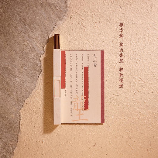 文吉私定线香 文吉 制 商品图2