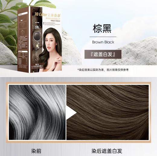 90ml章华一抹染发霜3.77棕黑（果纯晶品）-4594 商品图5
