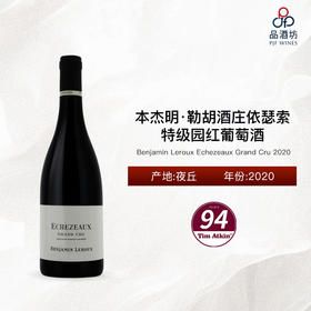 2020 Benjamin Leroux Echezeaux Grand Cru 本杰明·勒胡酒庄(依瑟索特级园)红葡萄酒
