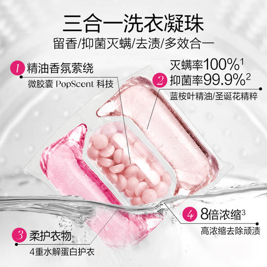 【脆美】 绽家洗衣凝珠持久留香除螨去污渍三合一多功能洗衣液柔顺护衣 商品图5