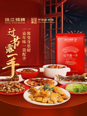 【福利礼袋】过节露一手