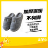 奕洁坊.EVA云感家居男士棉拖 商品缩略图0