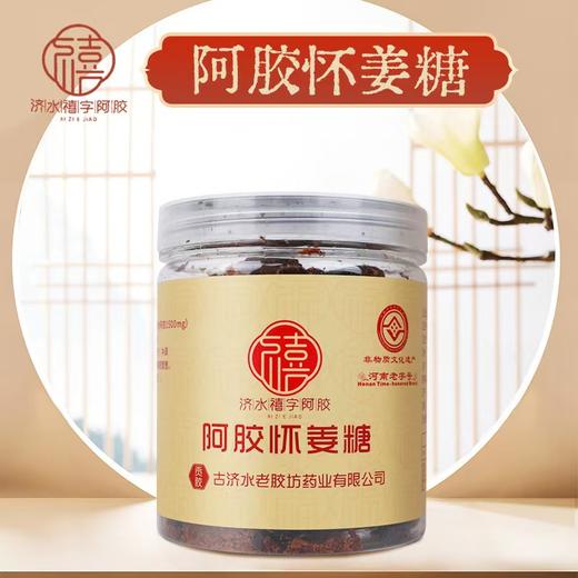 热卖中！！【济水禧字老字号】非遗阿胶黑糖块姜茶怀姜老红糖 商品图2