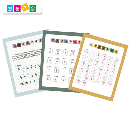 高频汉字999幼儿园语言教具自主阅读笔画笔顺拼音组词册 商品图2