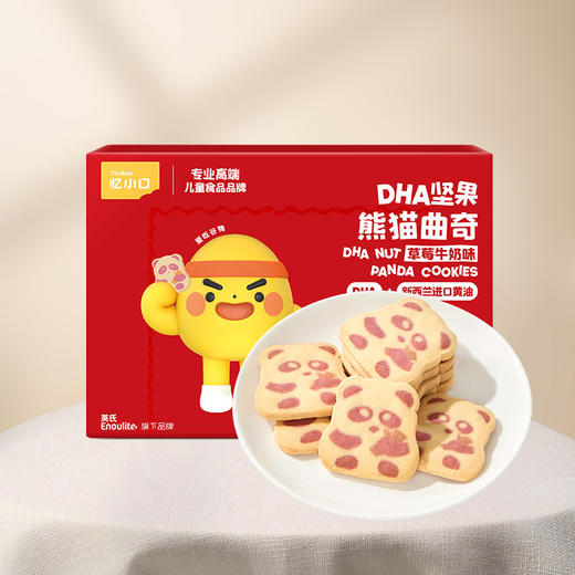 英氏旗下高端儿童零食忆小口热销产品合集【89元任选5件+5件礼品】 商品图7
