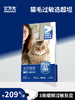 它为先超坦舒敏系列鲜肉猫粮 鸡肉配方1.8kg 双重降低猫毛过敏原  专利成分 商品缩略图2