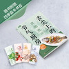舌尖上的节气厨房 商品缩略图4
