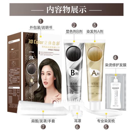 90ml章华一抹染发霜3.77棕黑（果纯晶品）-4594 商品图3
