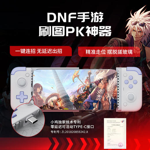 盖世小鸡X2s拉伸手机游戏手柄苹果安卓手机蓝牙无线映射三角洲绝区零手游外设神器原神王者吃鸡设备 商品图1