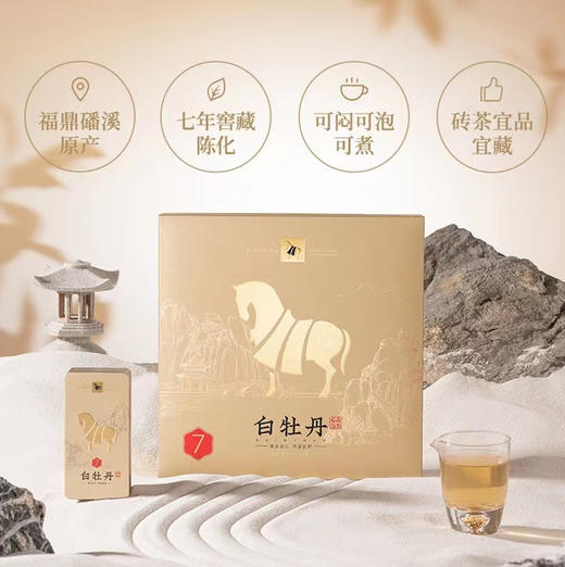 八马茶叶 福鼎白茶白牡丹礼盒装 商品图1