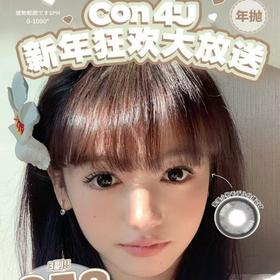 【Con4U年抛 粉糯芝芝】水光乳酪甜茶色