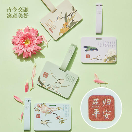 风雅途笺行李牌—中国美术学院文创＆一艺之间居家好物送礼佳品 商品图1