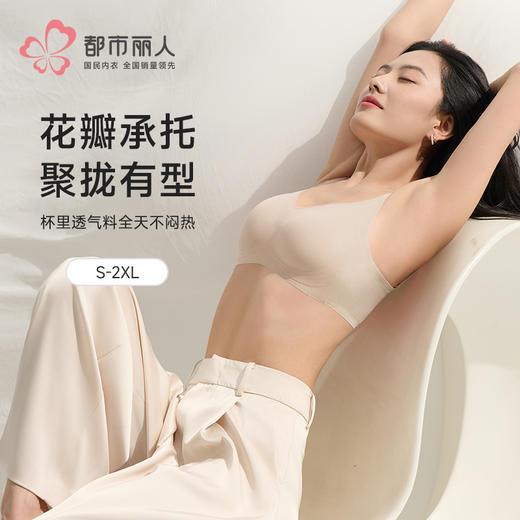 都市丽人内衣薄泳布小弹簧无钢圈VBRALBH6K2 商品图0