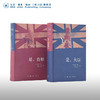 是,大臣 是,首相 二册套装 乔纳森林恩 安东尼杰伊 著 三联书店 商品缩略图0