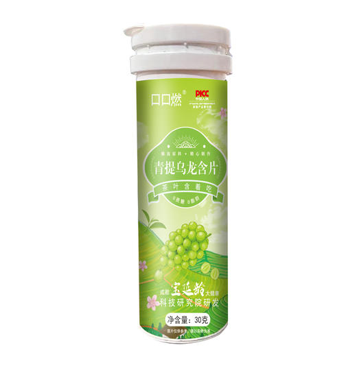 【好茶含着吃，清新口气，持久留香~】无糖茶叶含片 蜜桃乌龙红绿花茶 非茶口乐清口润喉糖 茶叶冷萃而成-QQ 商品图7