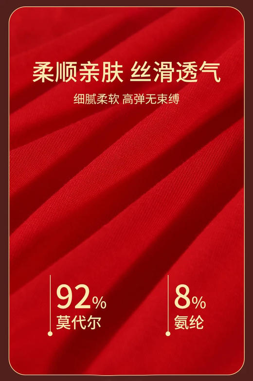 年年有余红色男士内裤UA51021 商品图2