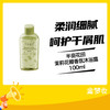 半亩花田茉莉花瓣香氛沐浴露100ml 商品缩略图0
