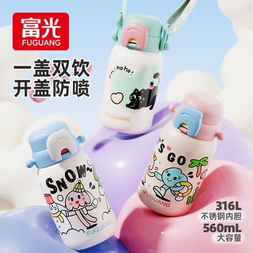 富光Q芙双饮儿童双饮杯 商品图0